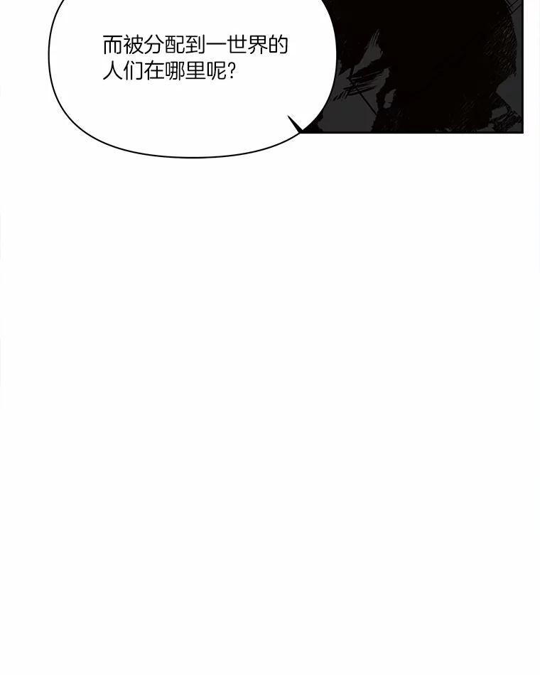 《三个世界》47.亲自抓捕 第104页