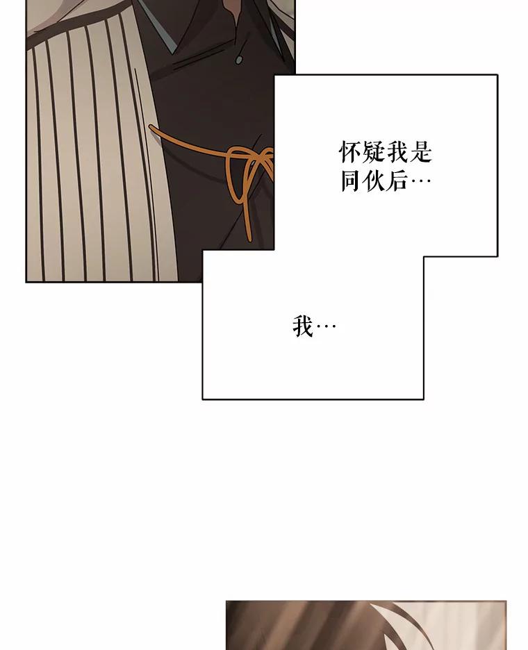 《三个世界》47.亲自抓捕 第20页