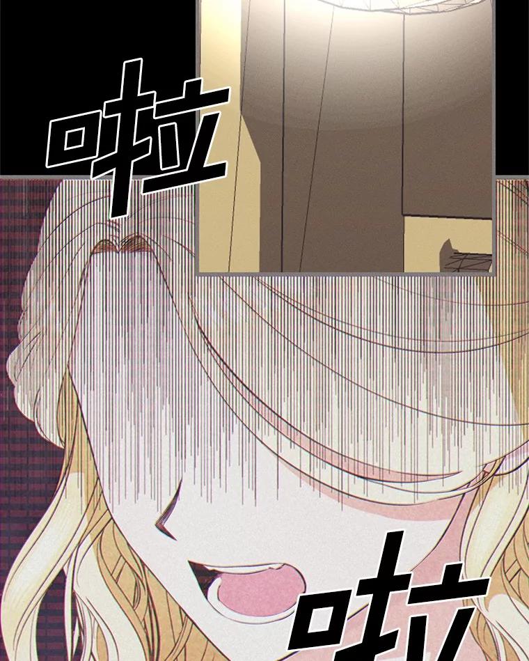 《突然有了老公和孩子》47.快醒过来吧 第98页