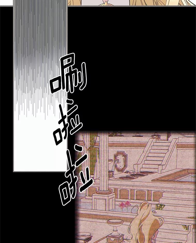 《突然有了老公和孩子》47.快醒过来吧 第106页