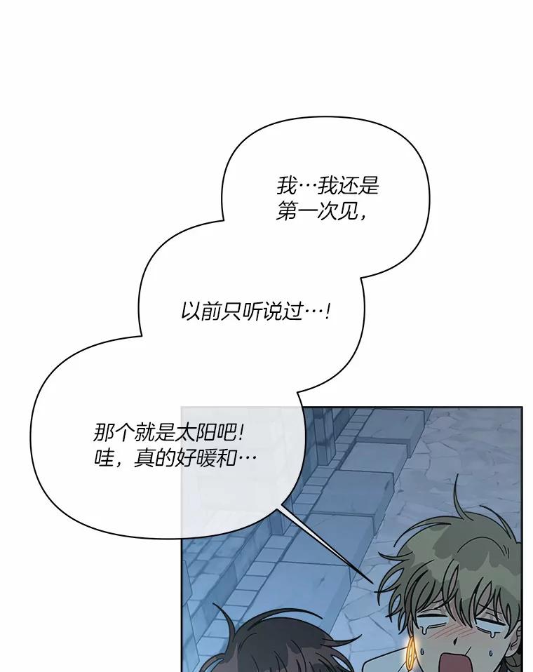 《三个世界》47.亲自抓捕 第92页