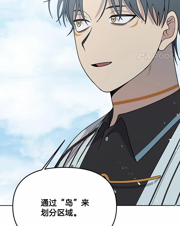 《三个世界》47.亲自抓捕 第110页