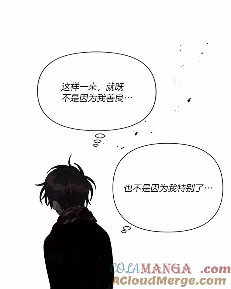 《三个世界》47.亲自抓捕 第61页