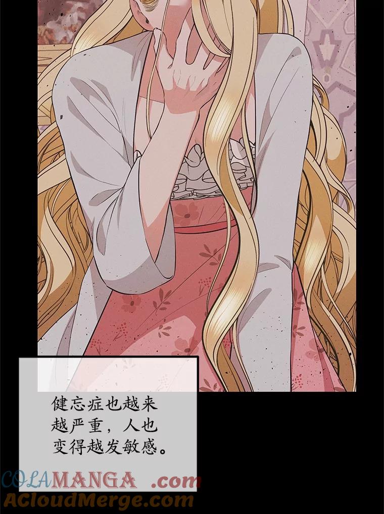 《突然有了老公和孩子》47.快醒过来吧 第73页