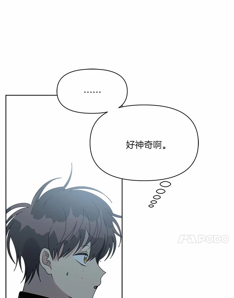 《三个世界》47.亲自抓捕 第123页