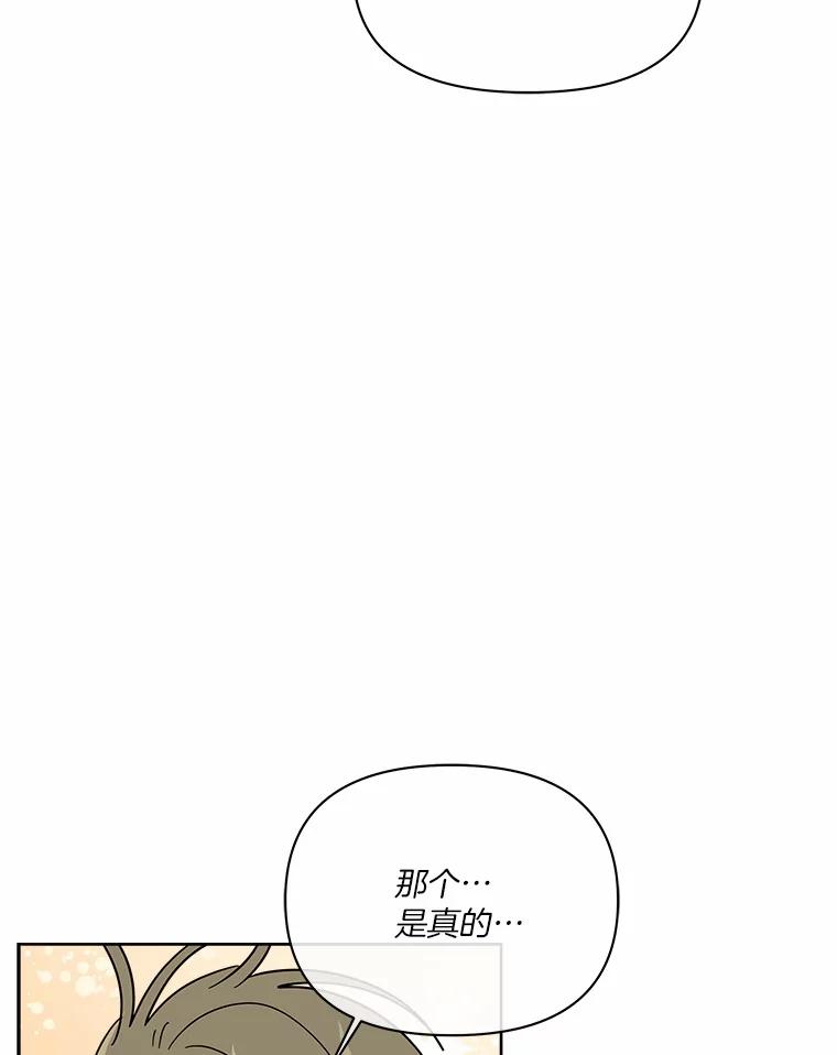 《三个世界》47.亲自抓捕 第90页