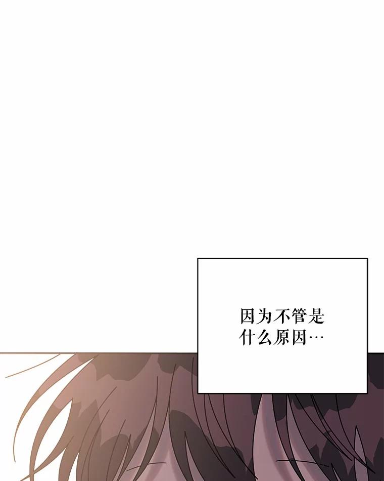 《三个世界》47.亲自抓捕 第50页