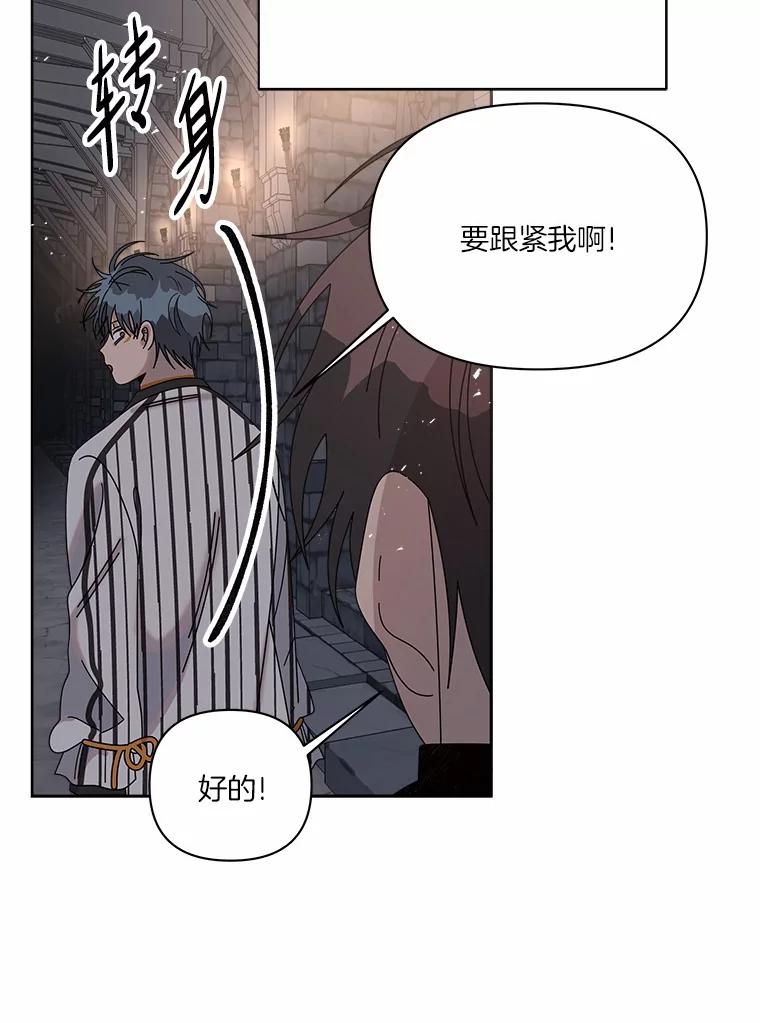 《三个世界》47.亲自抓捕 第47页