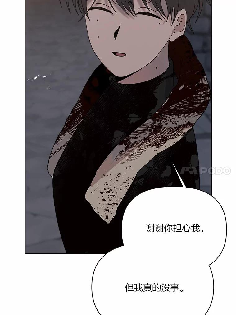 《三个世界》47.亲自抓捕 第14页