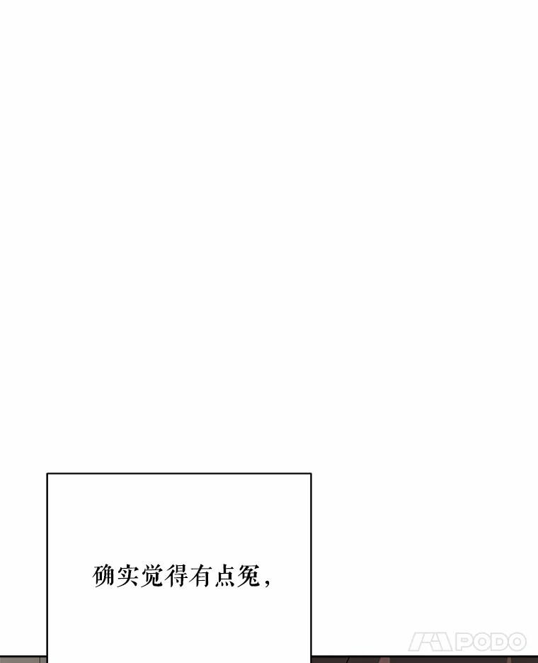 《三个世界》47.亲自抓捕 第22页
