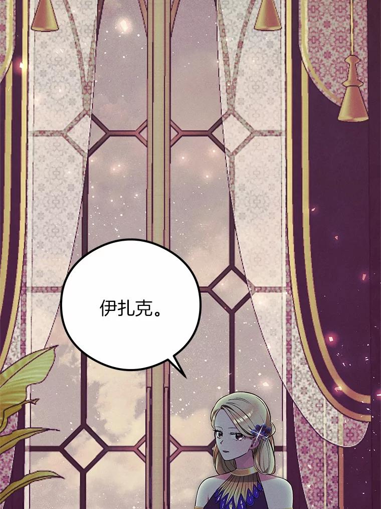 《突然有了老公和孩子》47.快醒过来吧 第60页