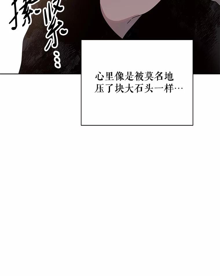 《三个世界》47.亲自抓捕 第54页