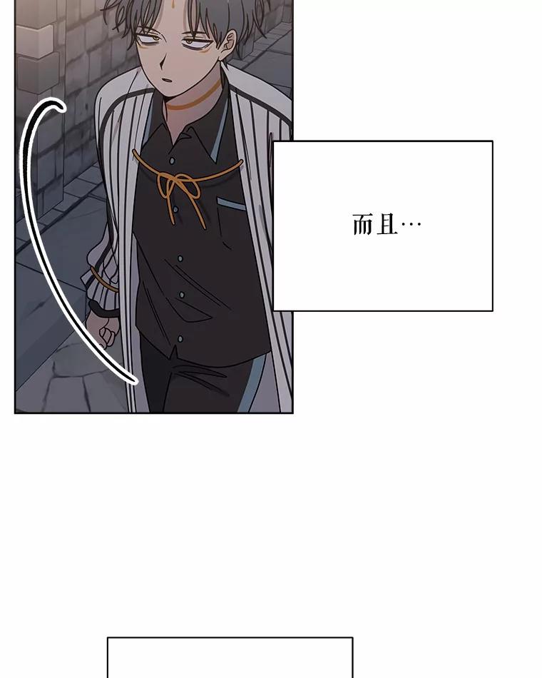 《三个世界》47.亲自抓捕 第64页