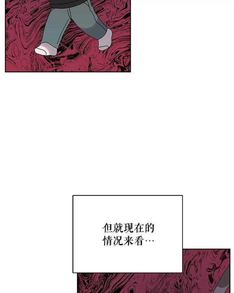 《三个世界》47.亲自抓捕 第56页
