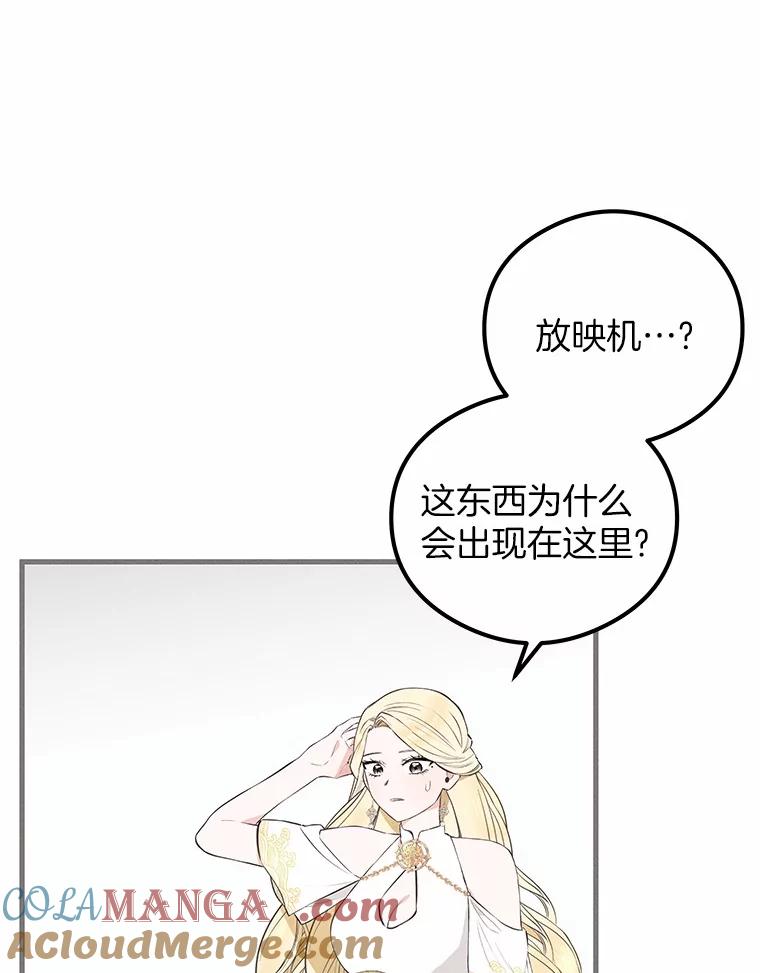 《突然有了老公和孩子》47.快醒过来吧 第89页