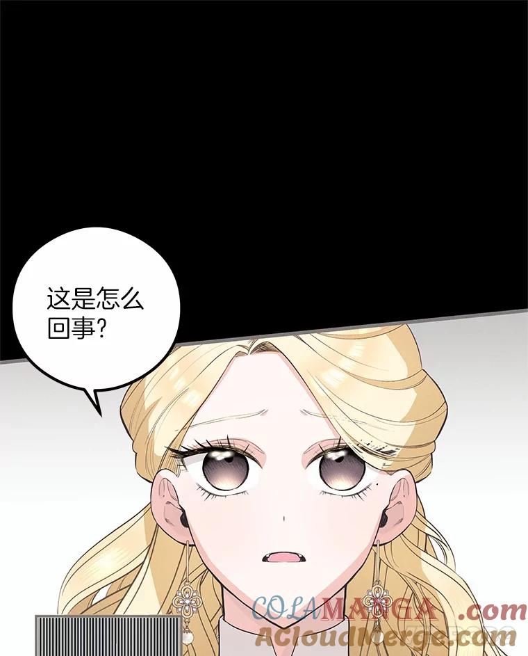 《突然有了老公和孩子》47.快醒过来吧 第105页