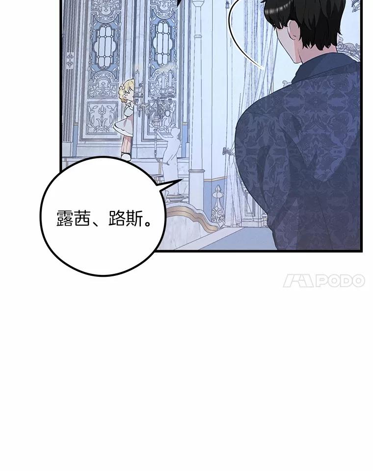 《突然有了老公和孩子》47.快醒过来吧 第18页