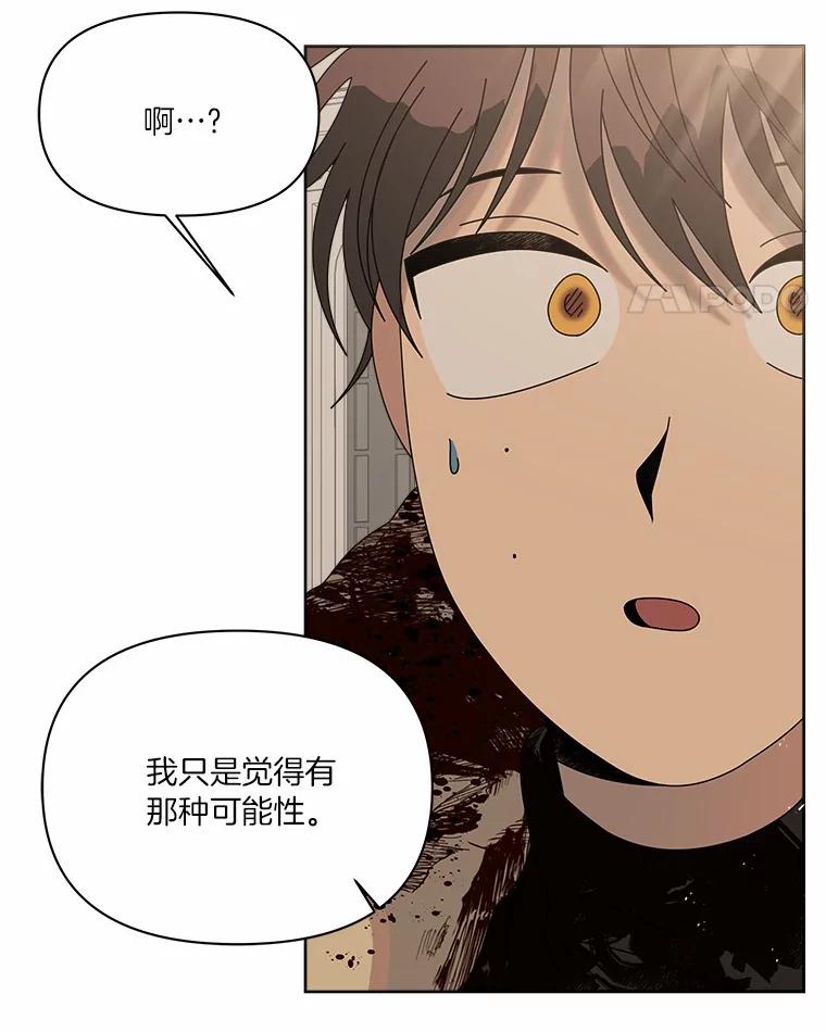 《三个世界》47.亲自抓捕 第32页