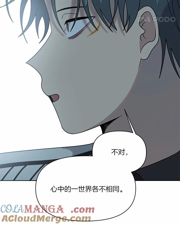 《三个世界》47.亲自抓捕 第117页