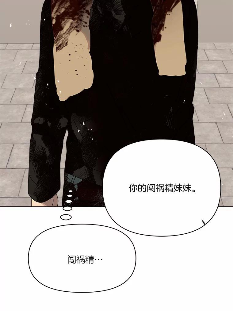 《三个世界》47.亲自抓捕 第38页