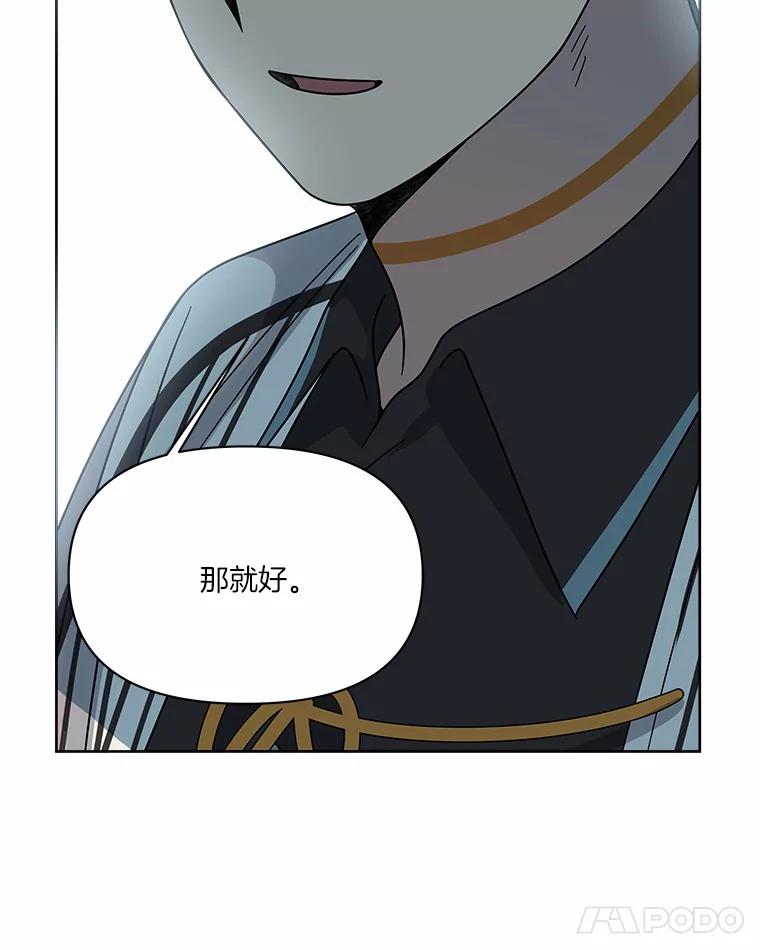 《三个世界》47.亲自抓捕 第100页