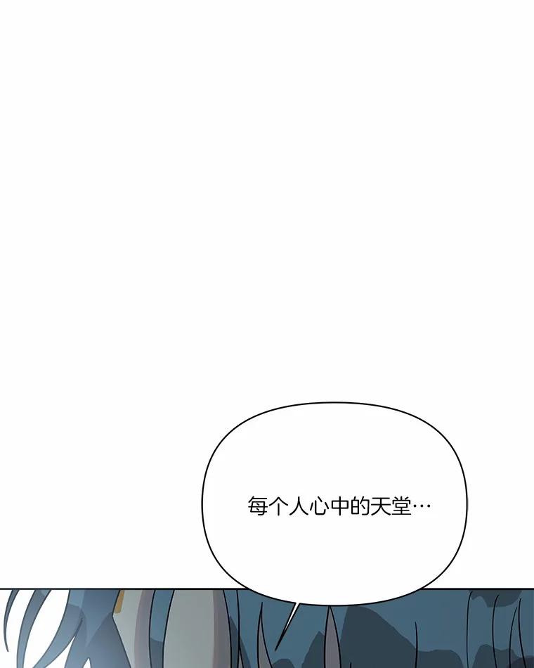 《三个世界》47.亲自抓捕 第116页