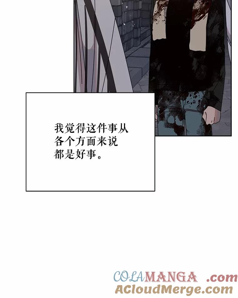《三个世界》47.亲自抓捕 第49页