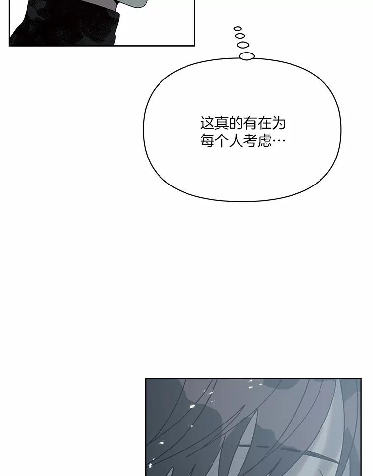 《三个世界》47.亲自抓捕 第124页