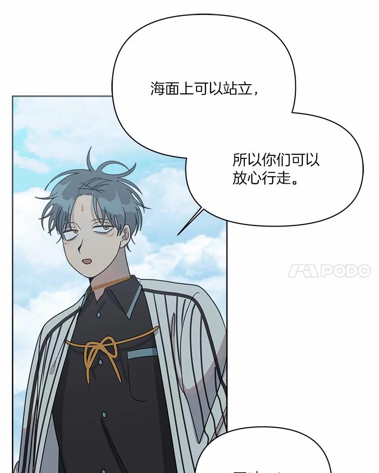 《三个世界》47.亲自抓捕 第96页