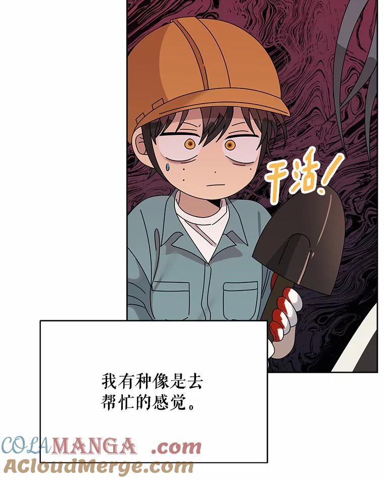 《三个世界》47.亲自抓捕 第57页