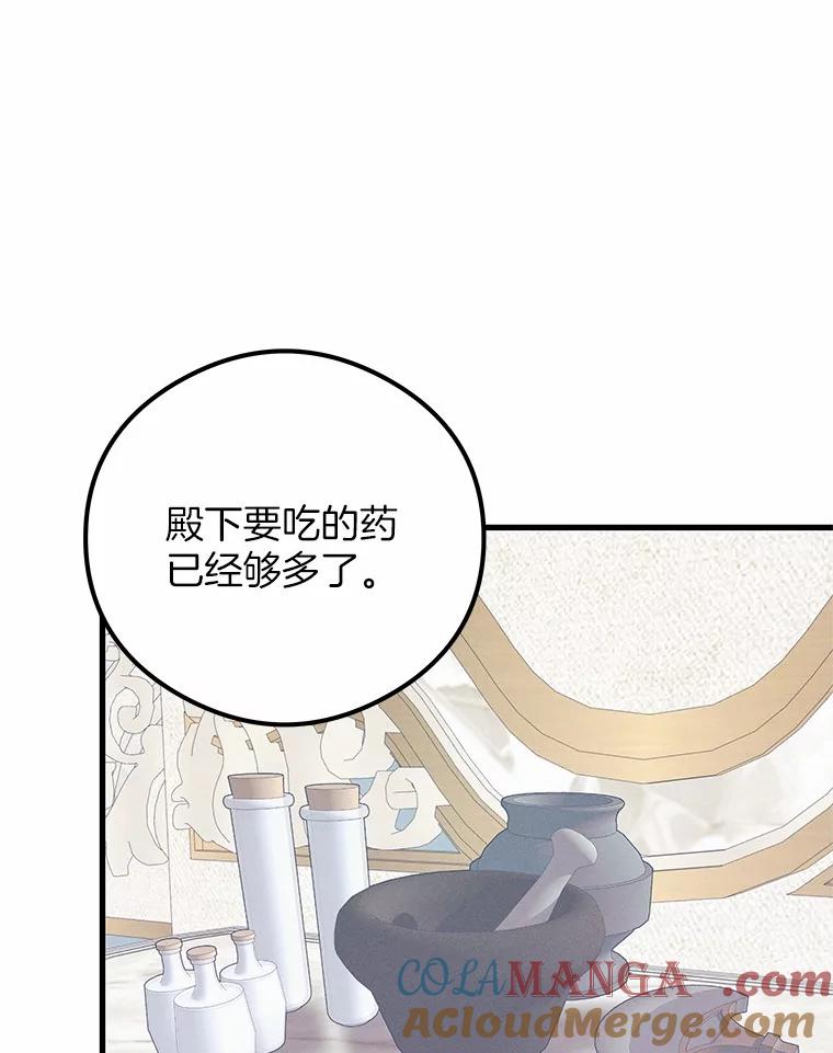 《突然有了老公和孩子》47.快醒过来吧 第9页