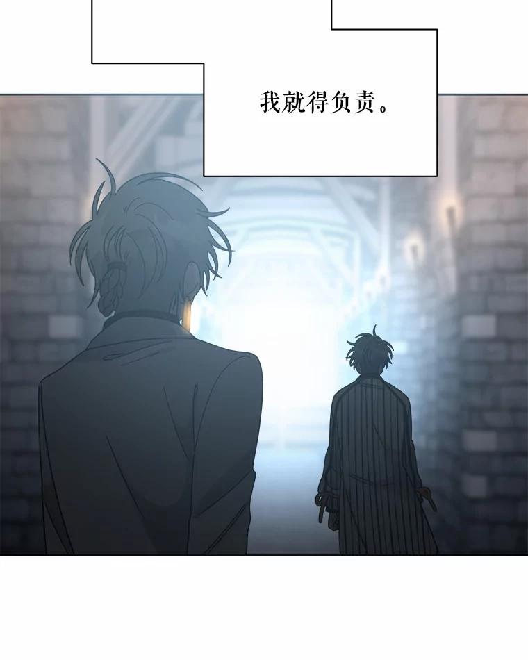 《三个世界》47.亲自抓捕 第67页