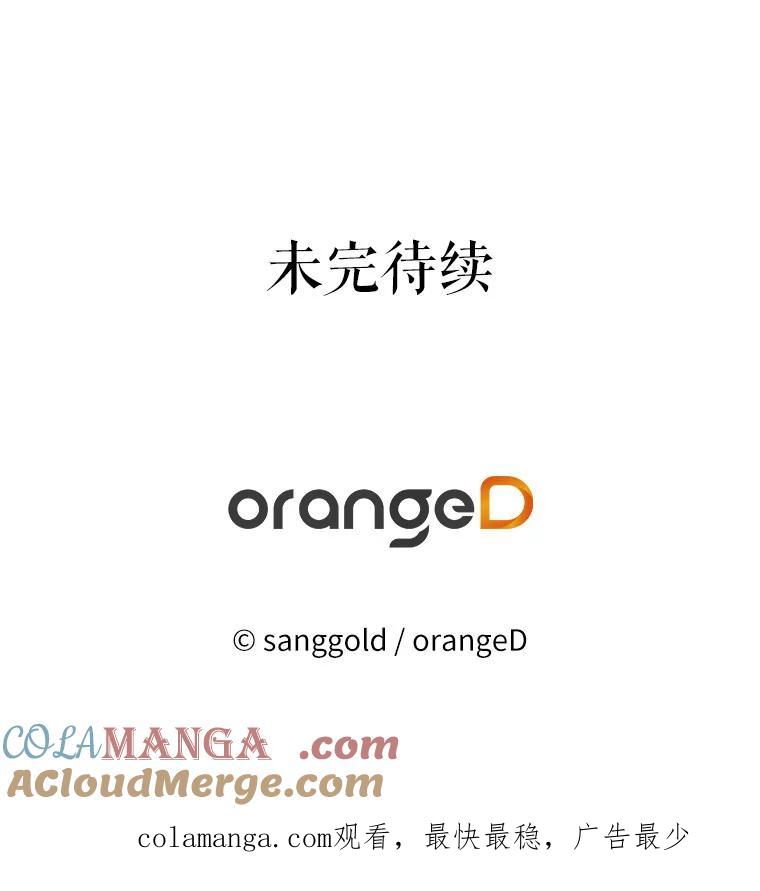 《三个世界》47.亲自抓捕 第129页