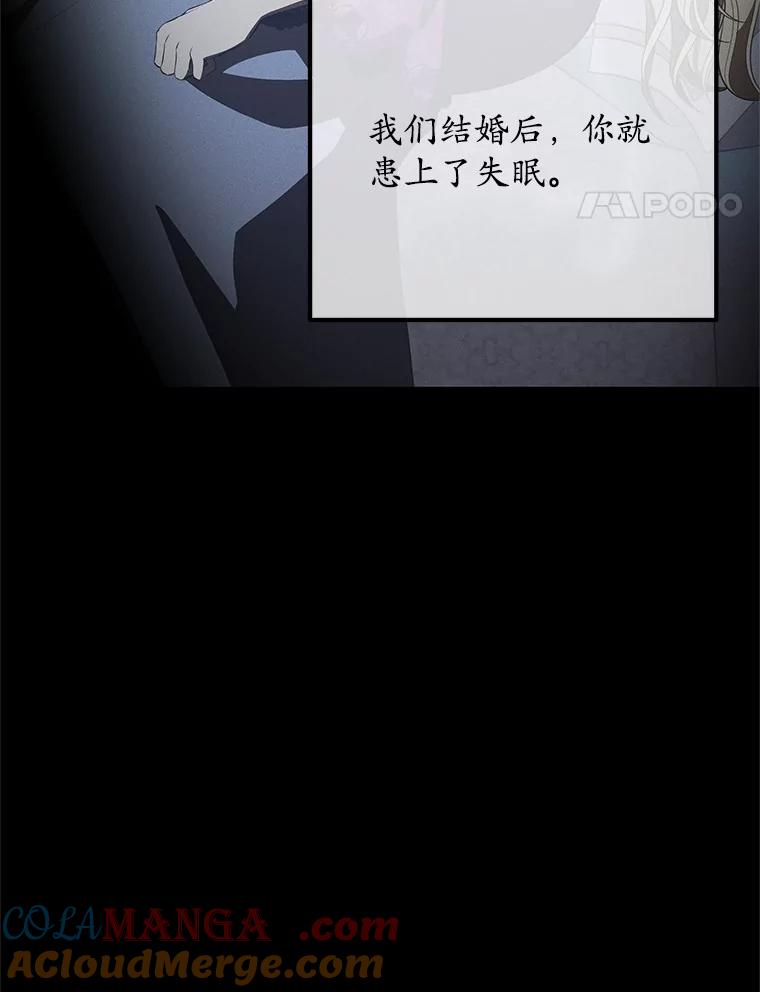 《突然有了老公和孩子》47.快醒过来吧 第69页