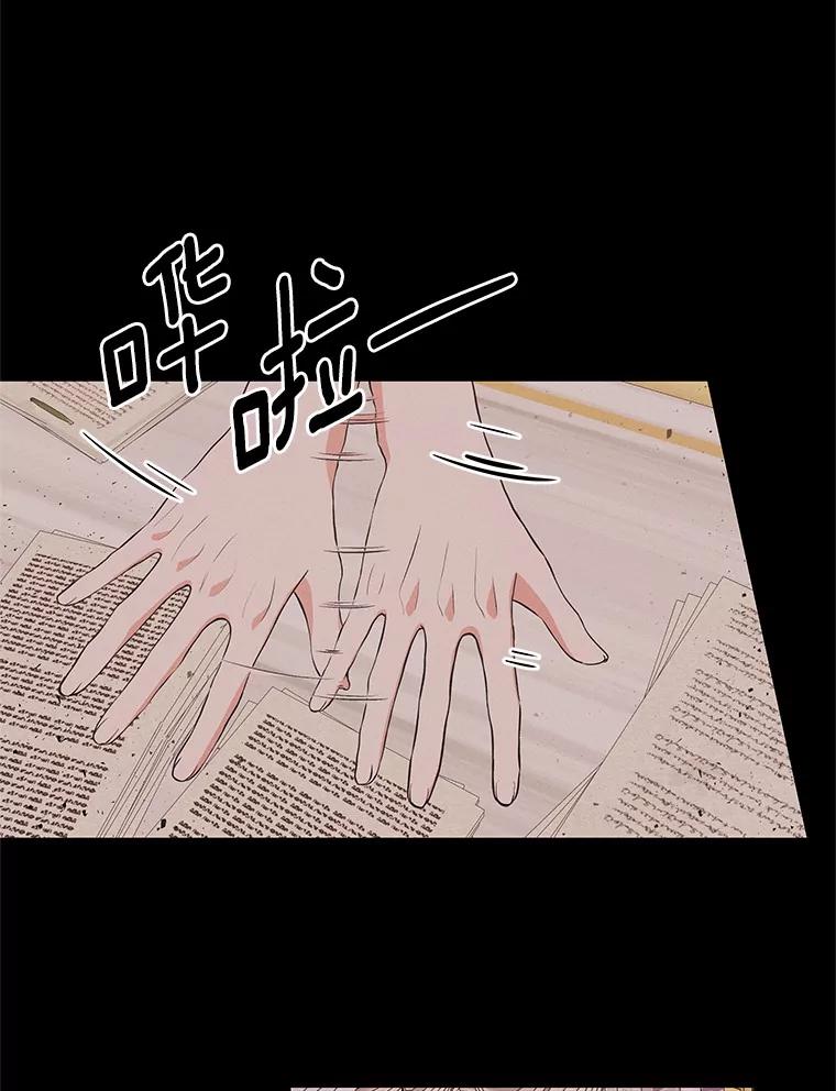 《突然有了老公和孩子》47.快醒过来吧 第70页