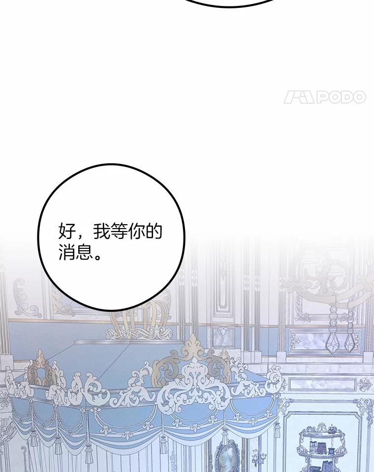 《突然有了老公和孩子》47.快醒过来吧 第15页