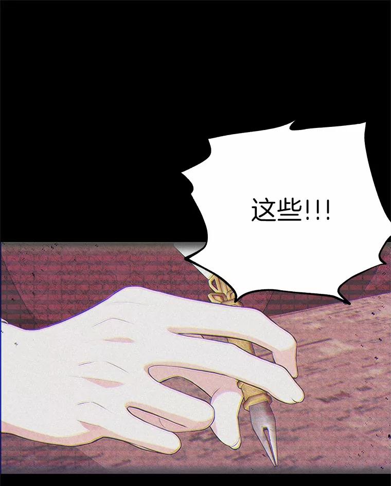 《突然有了老公和孩子》47.快醒过来吧 第123页
