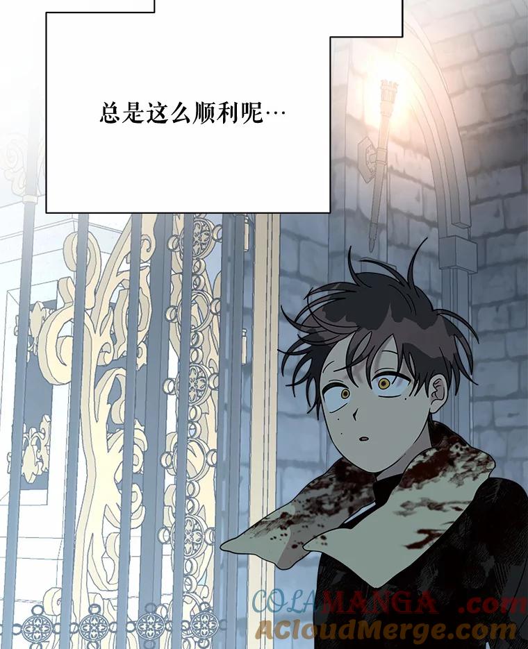 《三个世界》47.亲自抓捕 第73页