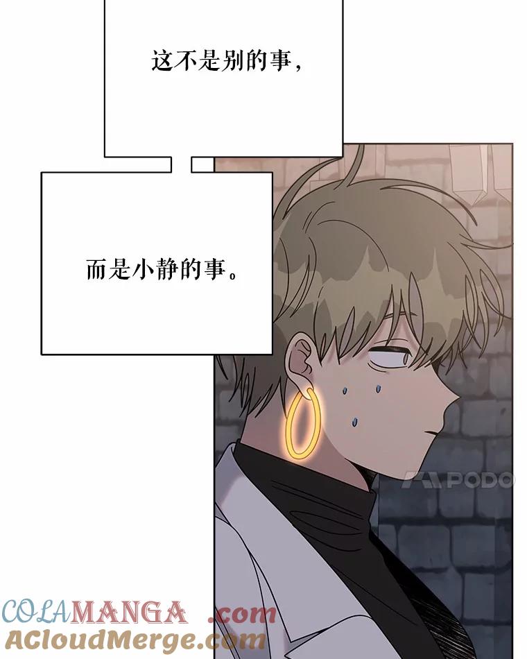 《三个世界》47.亲自抓捕 第65页