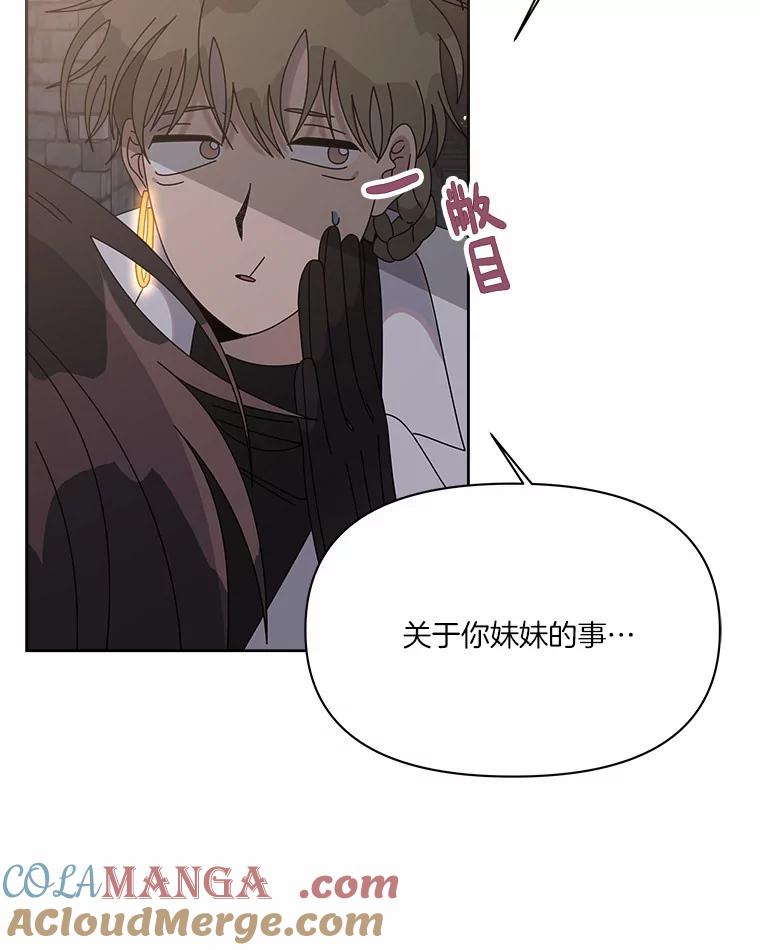 《三个世界》47.亲自抓捕 第9页