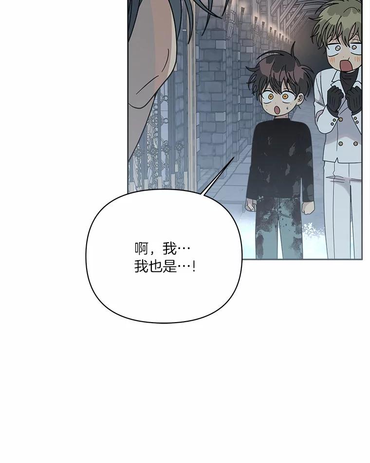 《三个世界》47.亲自抓捕 第98页
