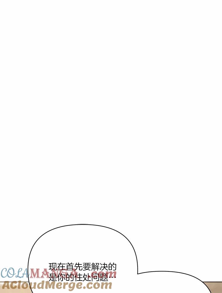 《三个世界》48.来到一世界 第9页