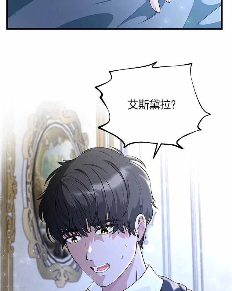 《突然有了老公和孩子》48.情况好转 第10页
