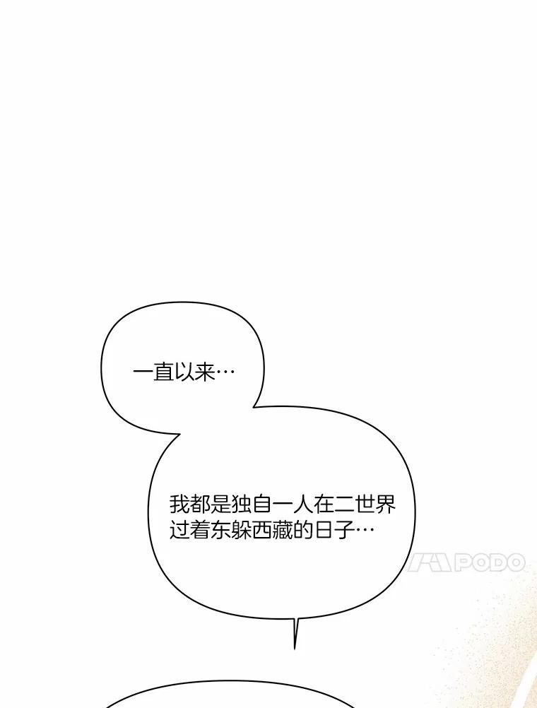《三个世界》48.来到一世界 第31页