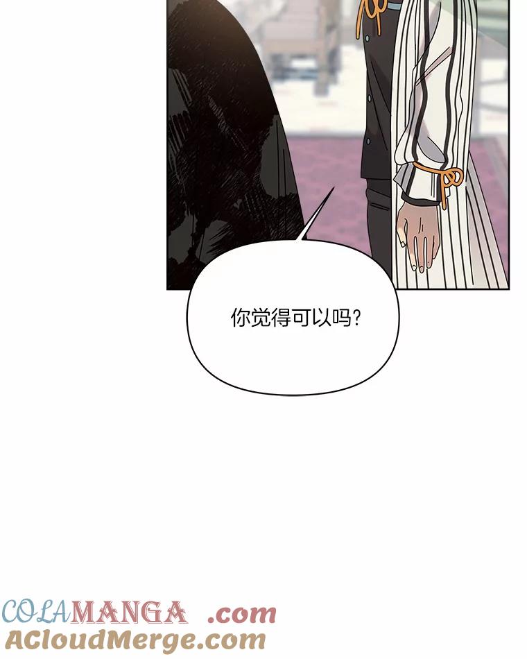《三个世界》48.来到一世界 第53页