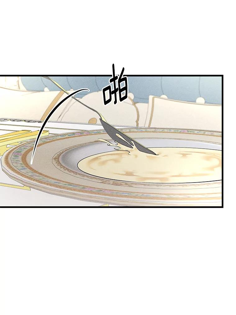 《突然有了老公和孩子》48.情况好转 第95页