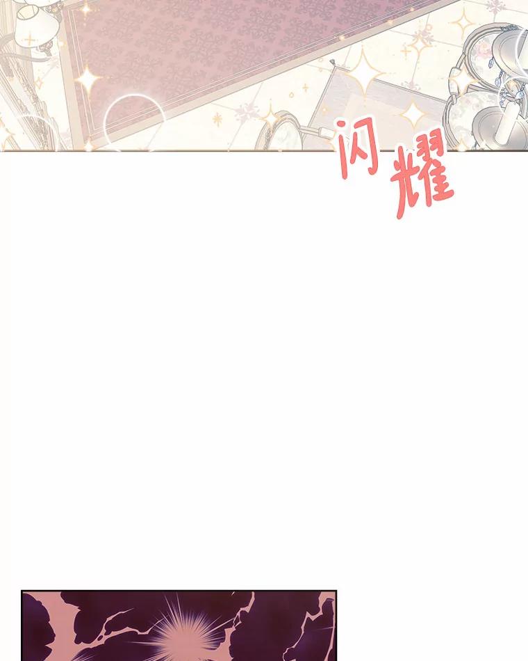 《三个世界》48.来到一世界 第50页