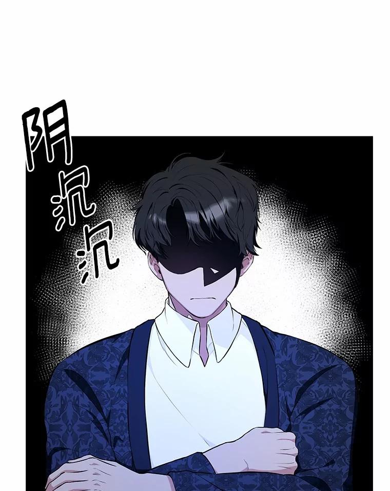 《突然有了老公和孩子》48.情况好转 第39页