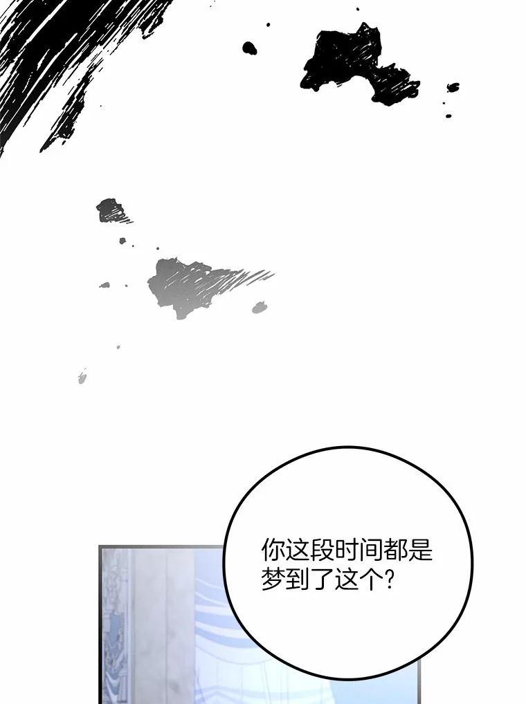 《突然有了老公和孩子》48.情况好转 第72页