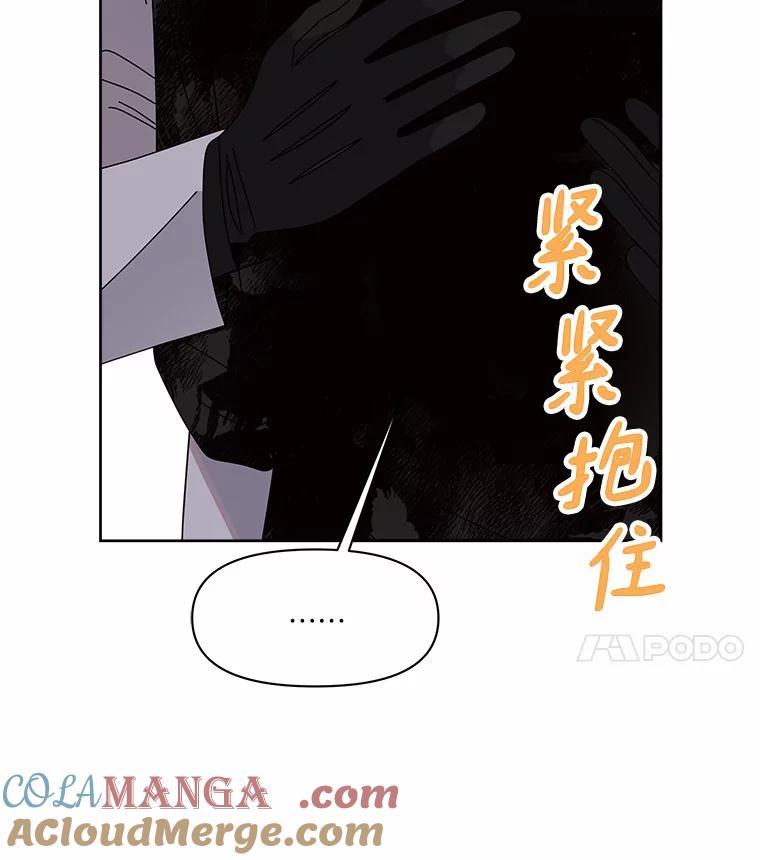 《三个世界》48.来到一世界 第21页